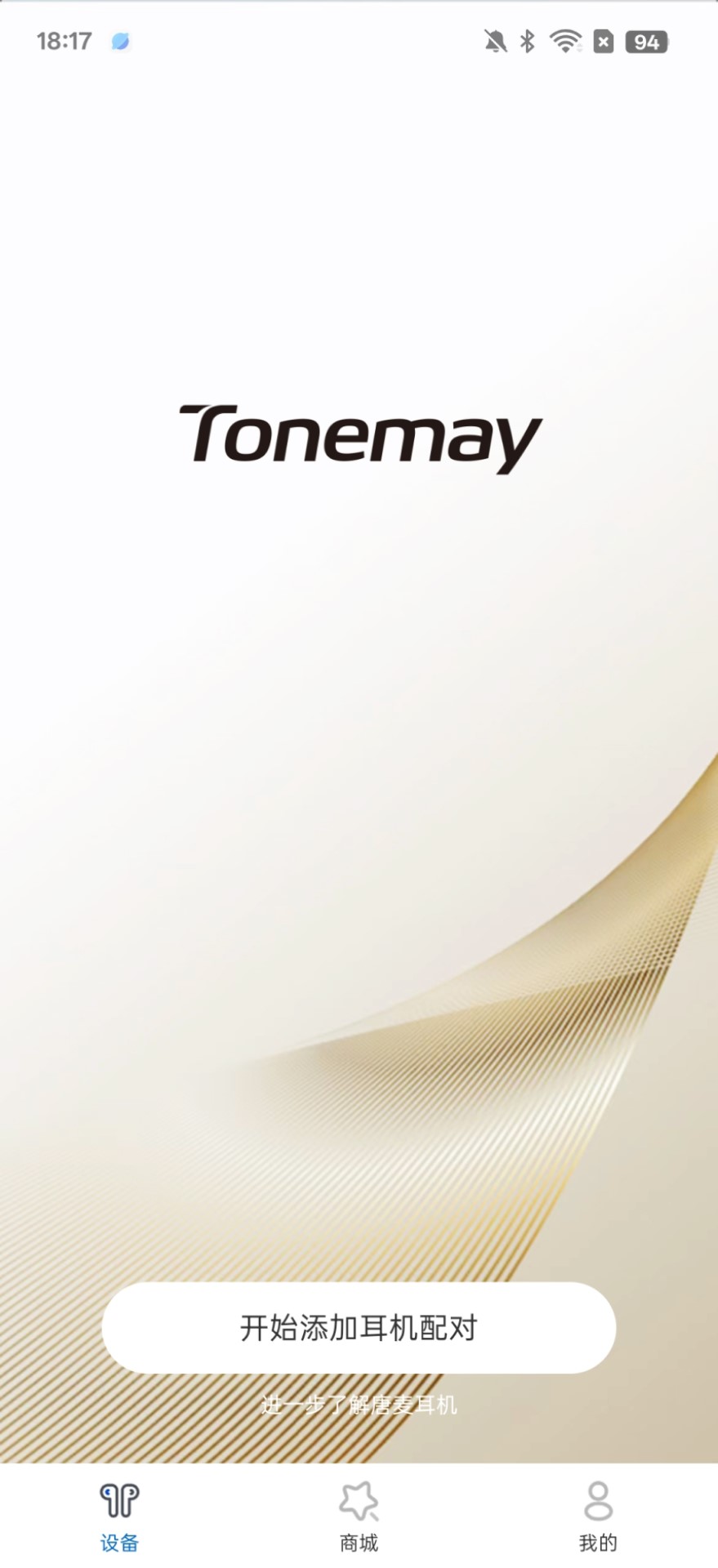 TONEMAC截图
