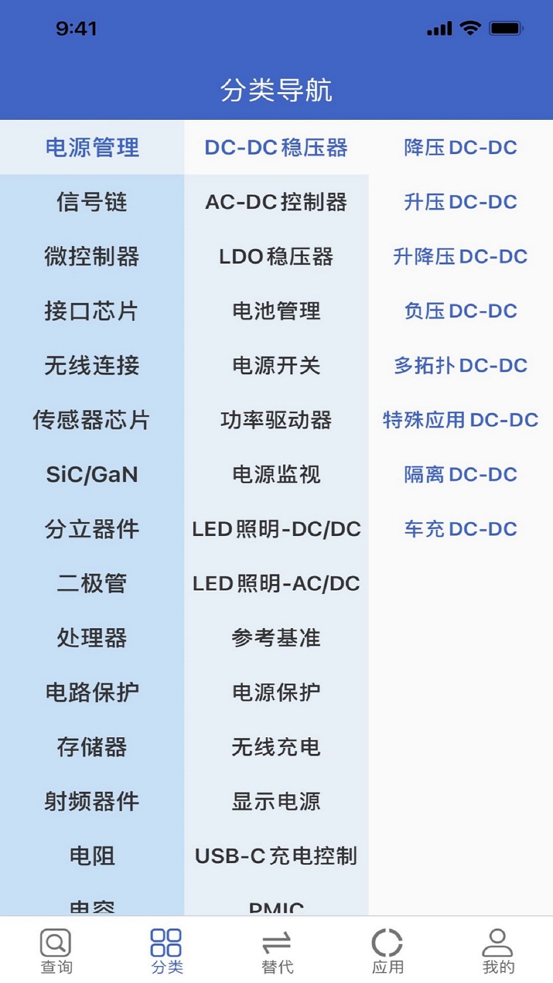 半导小芯截图