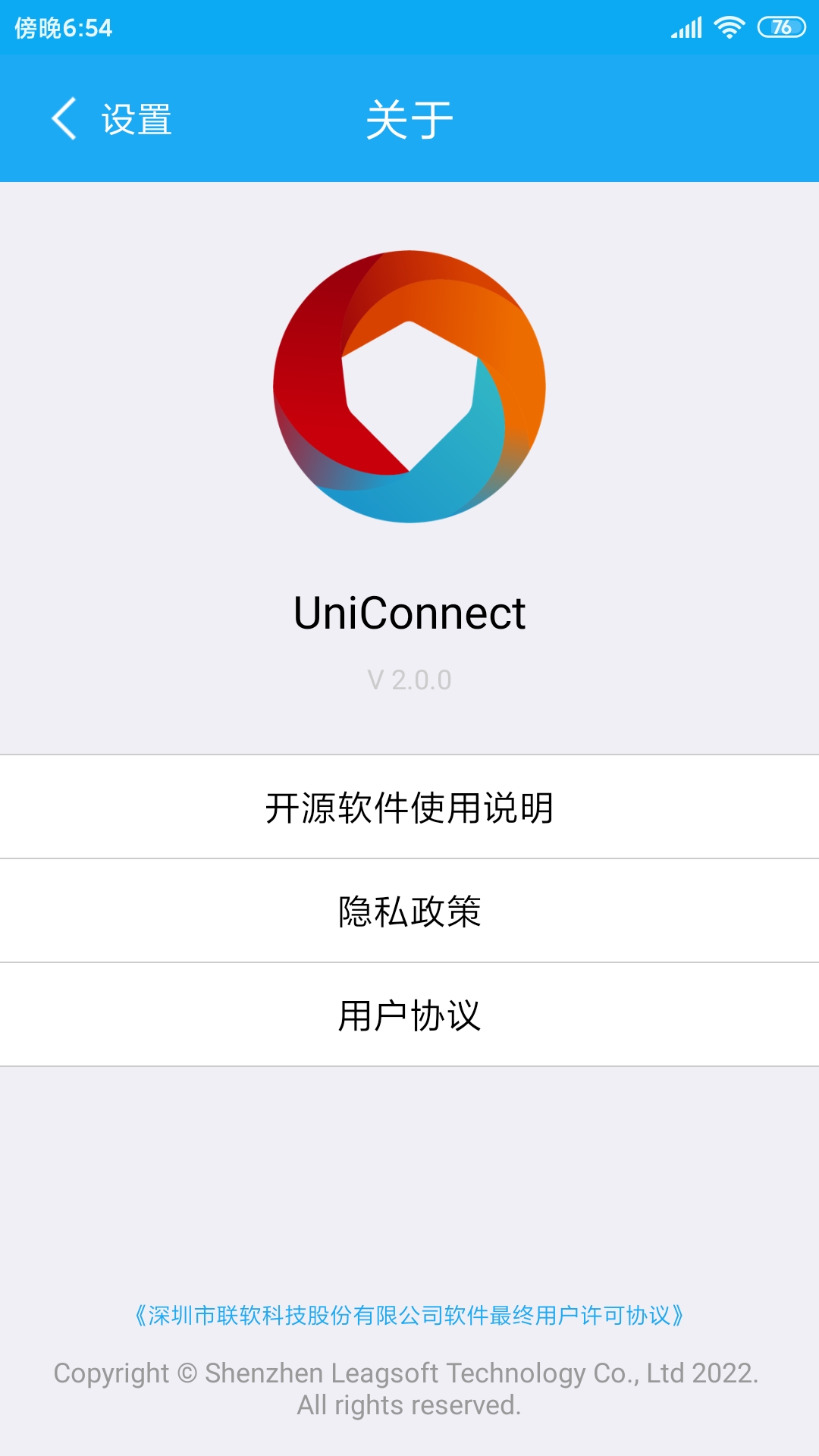 UniConnect截图