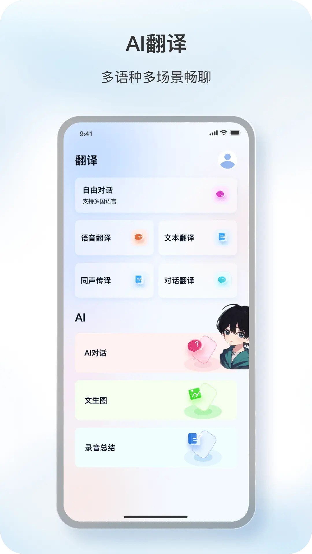 原声截图