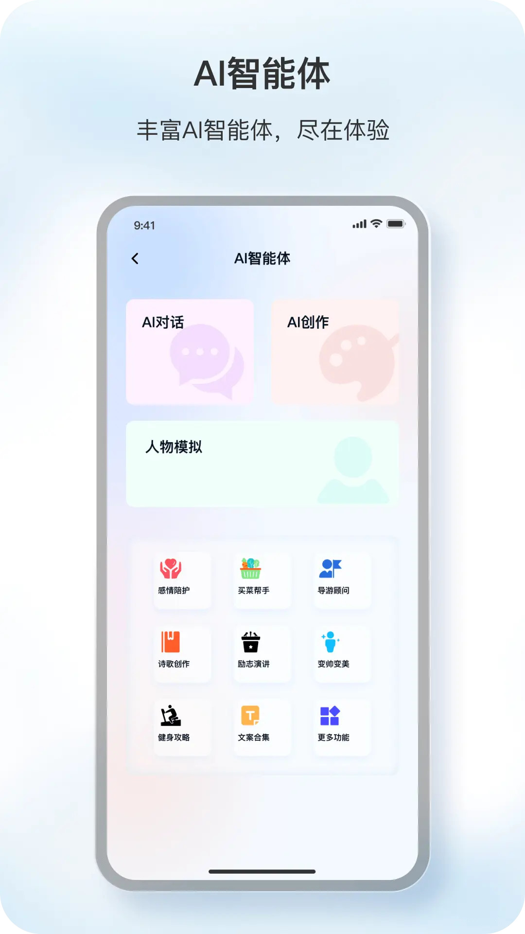 原声截图