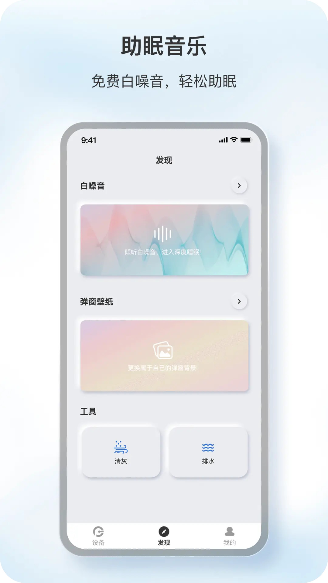 原声截图
