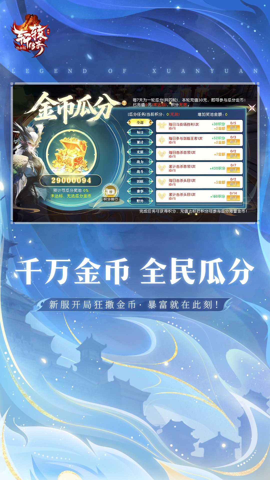 轩辕传奇截图
