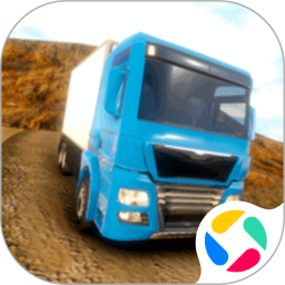 越野卡车模拟运输