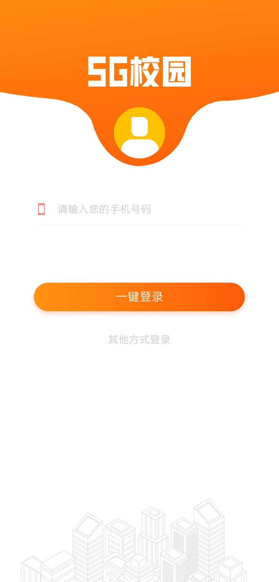 5G校园截图
