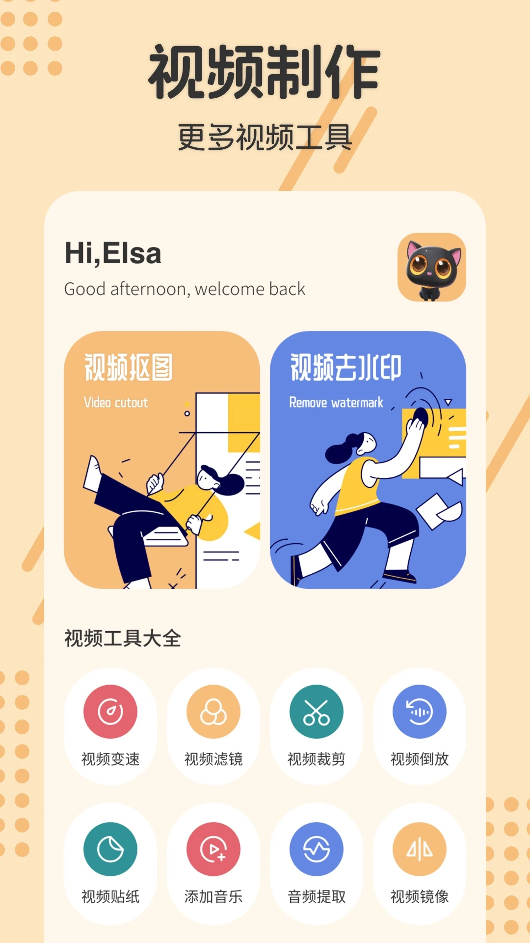 水印落幕截图