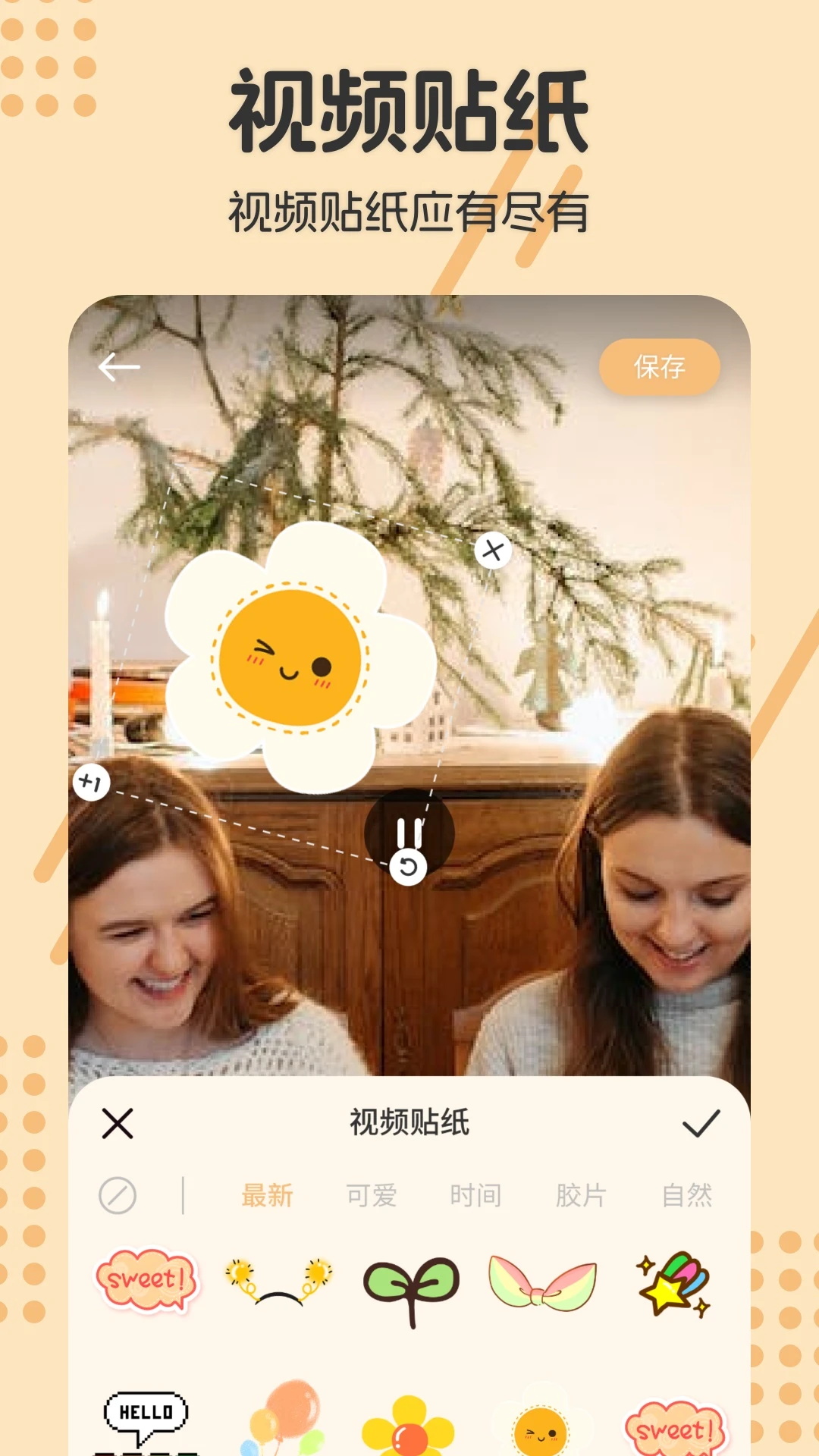 水印落幕截图