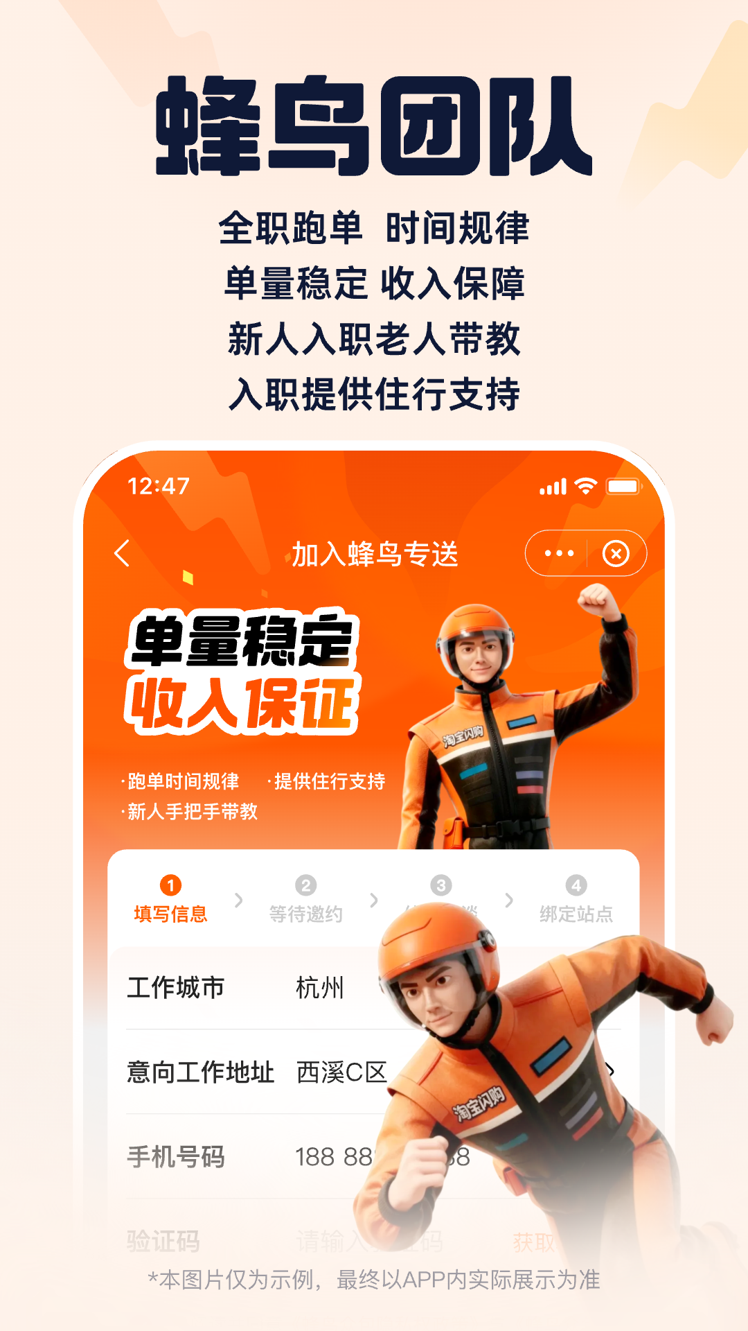 蜂鸟骑士截图