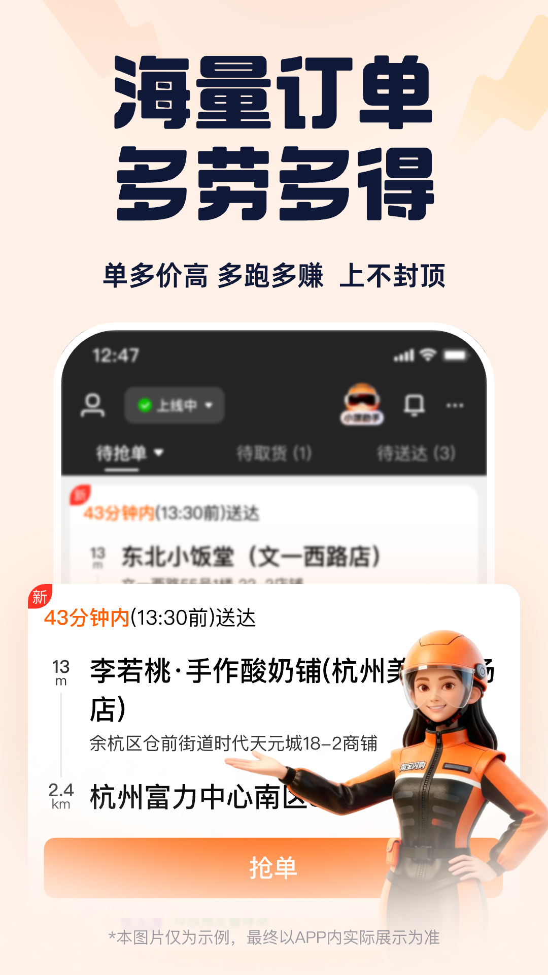 蜂鸟骑士截图