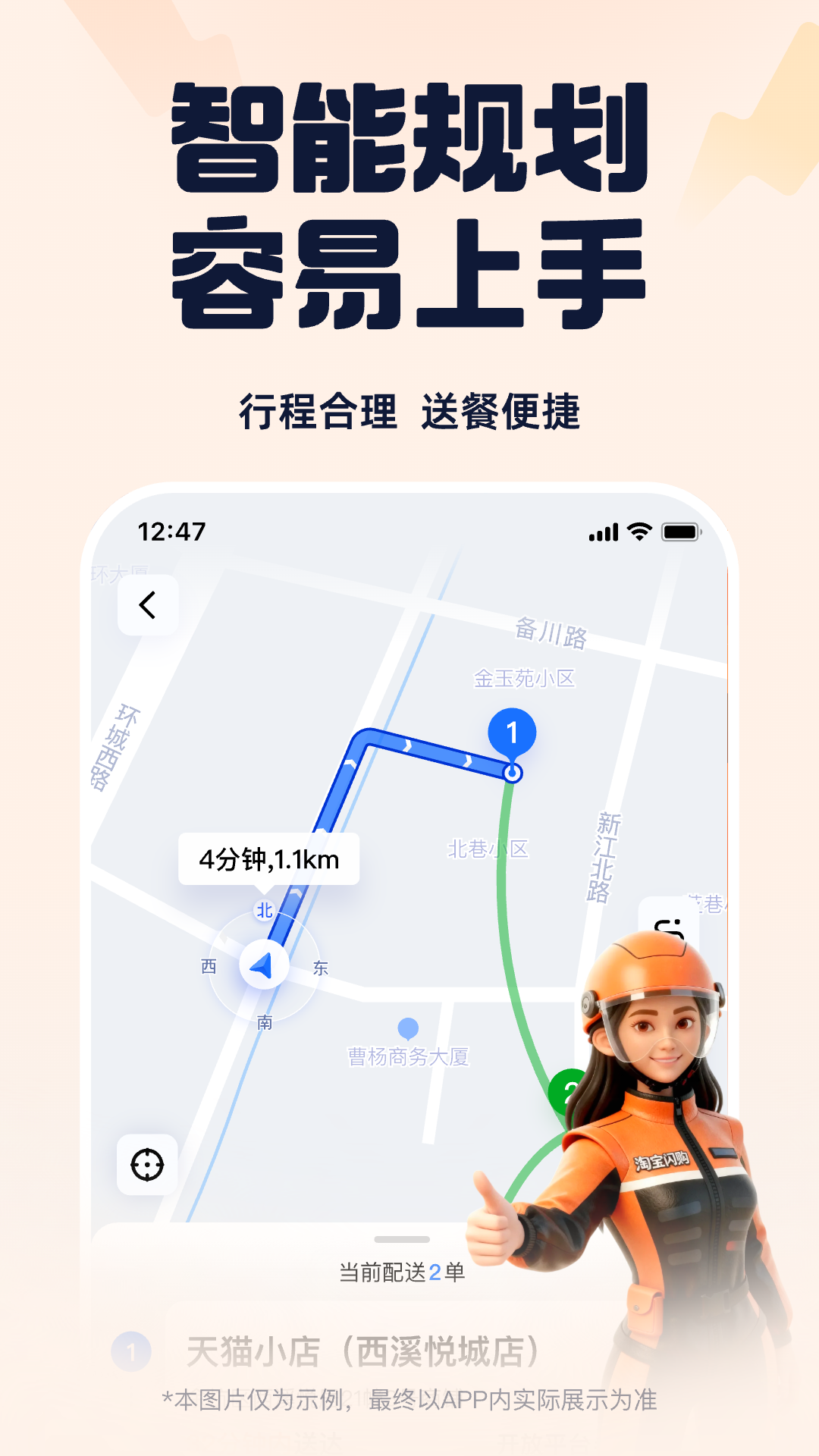 蜂鸟骑士截图