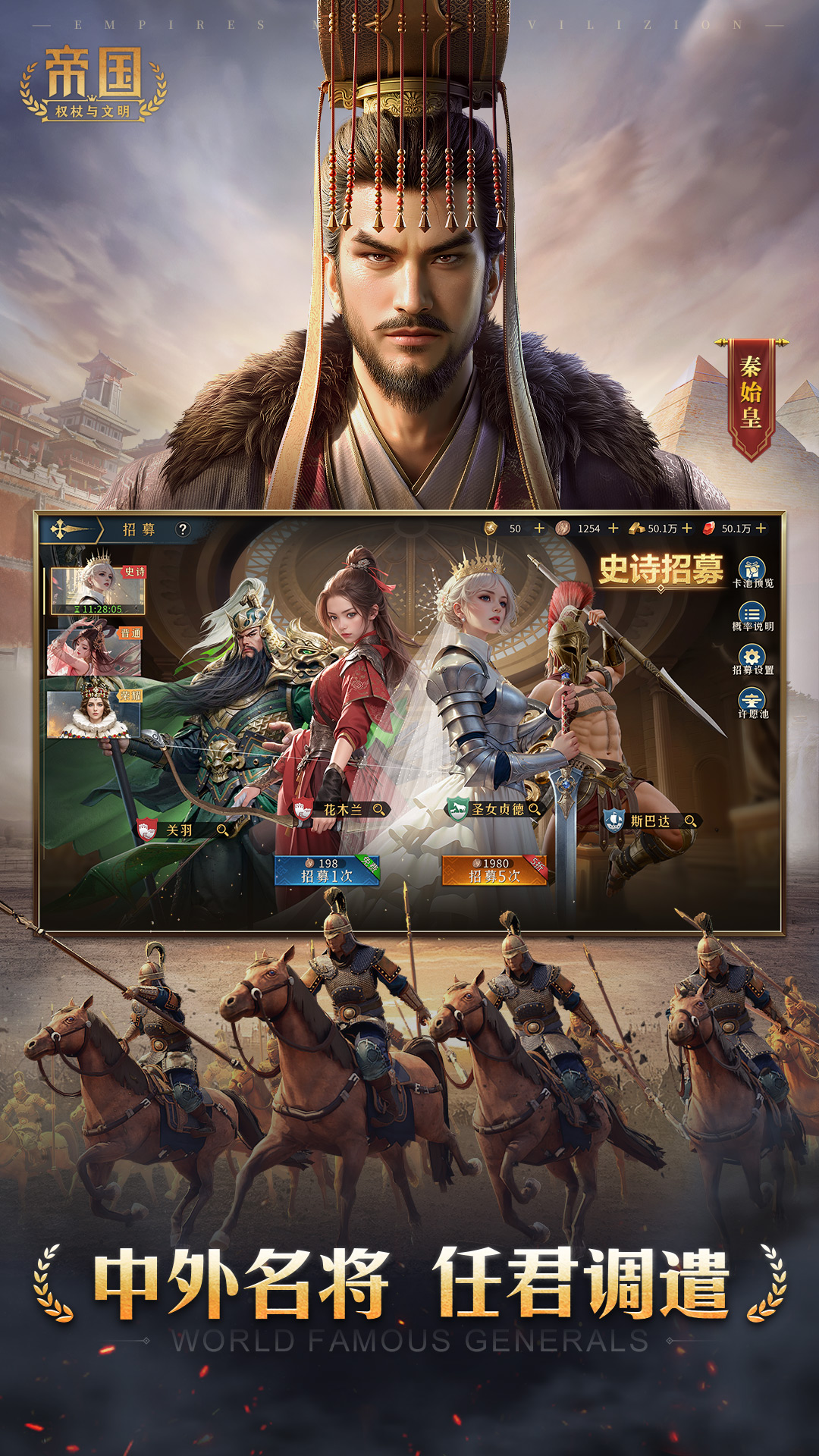 帝国：权杖与文明截图