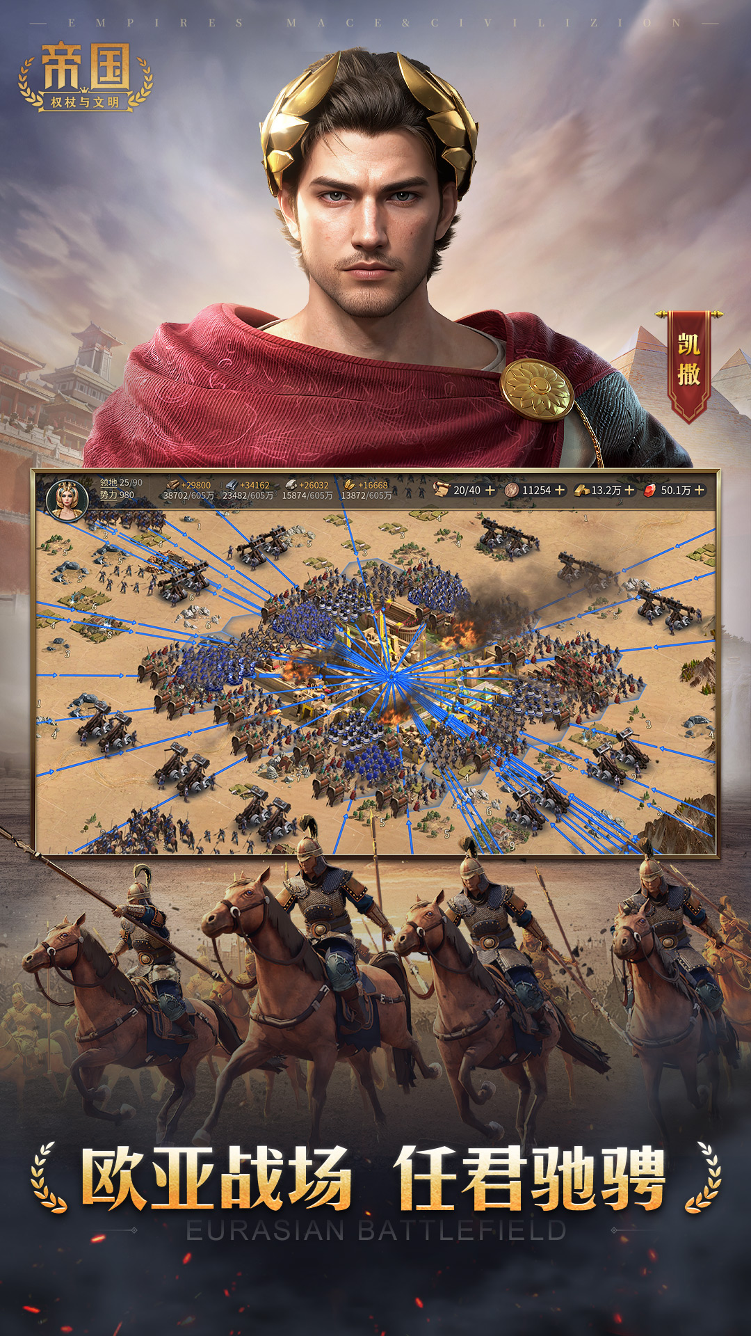 帝国：权杖与文明截图