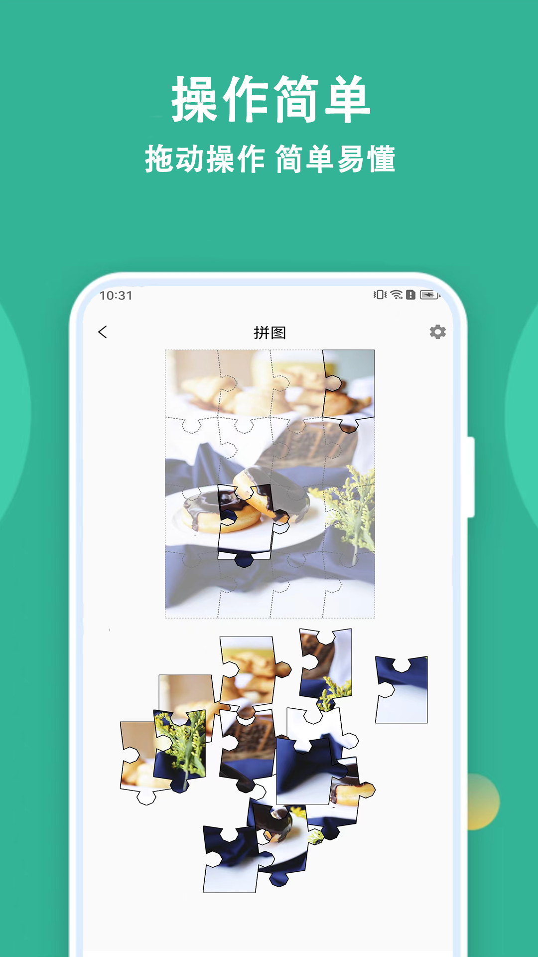宝宝拼图精灵截图
