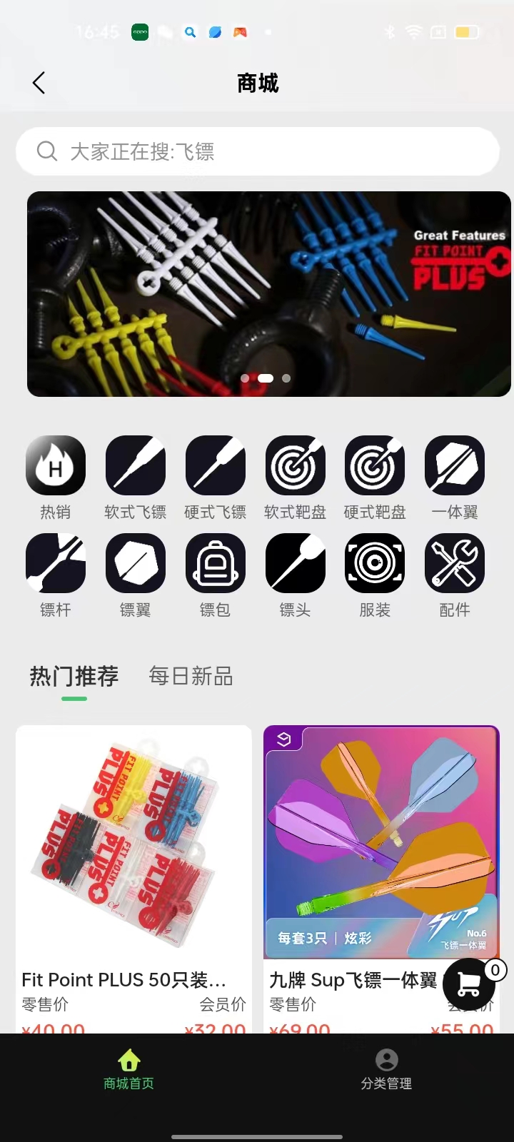 DartsRevolution截图