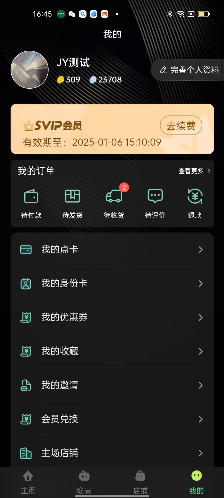 DartsRevolution截图