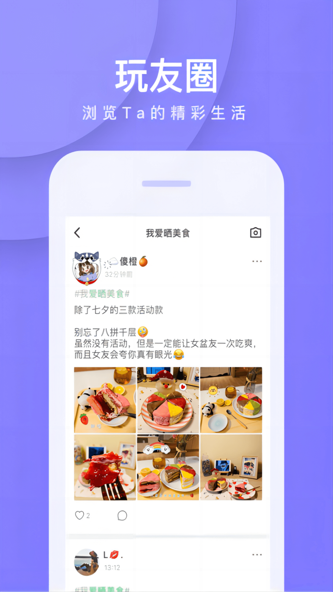 谁是卧底截图