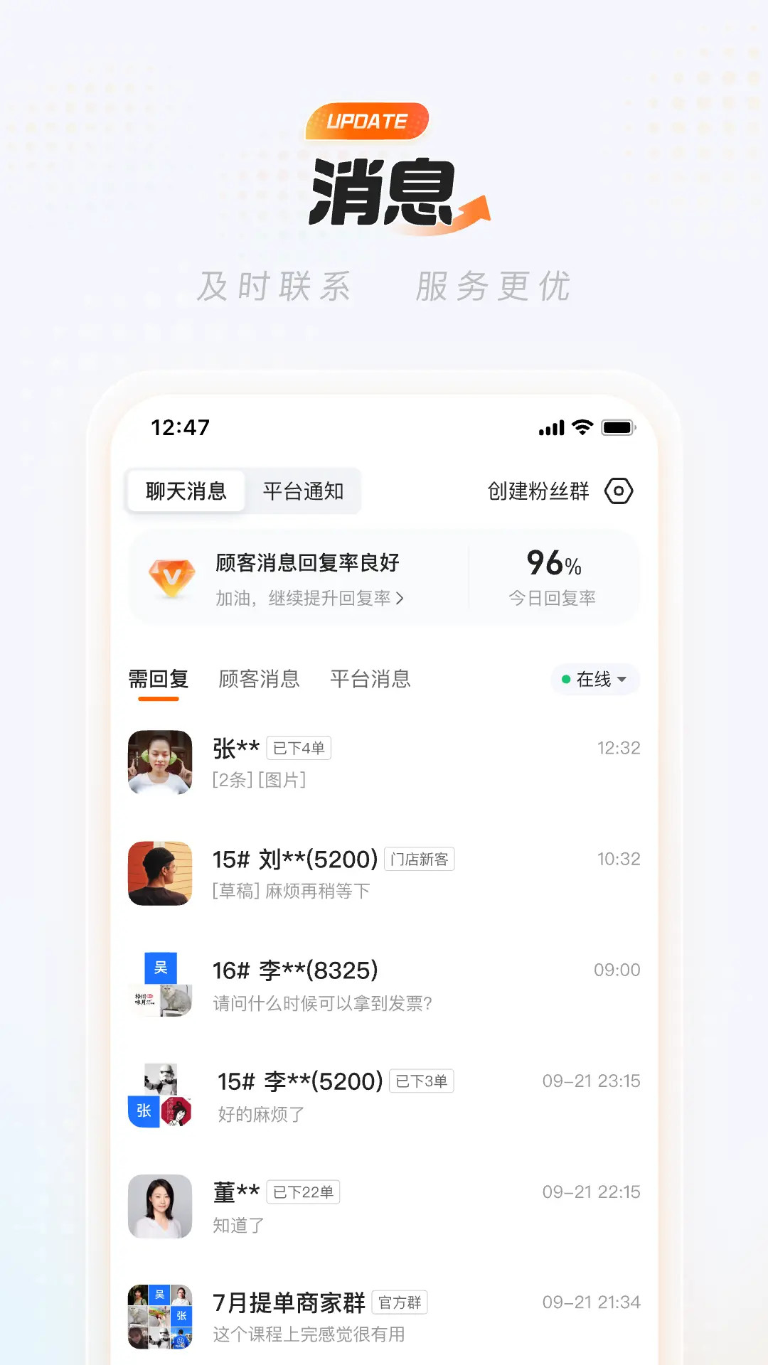饿了么商家版截图