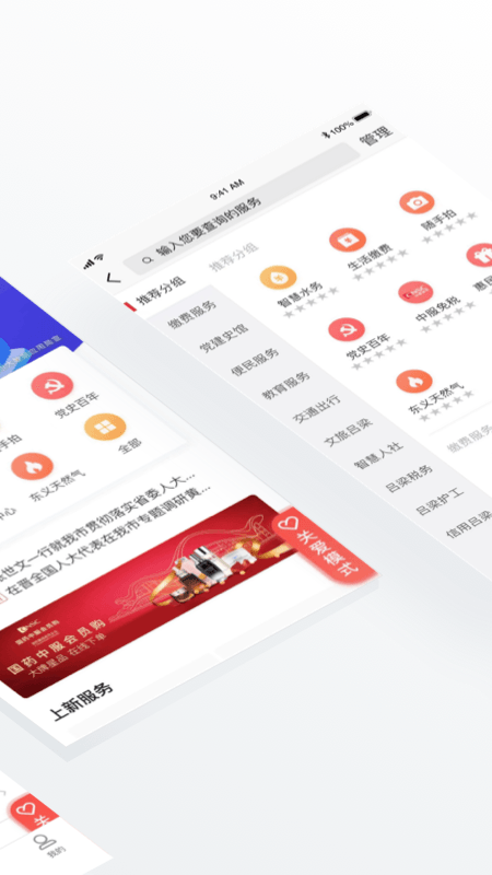 吕梁通截图