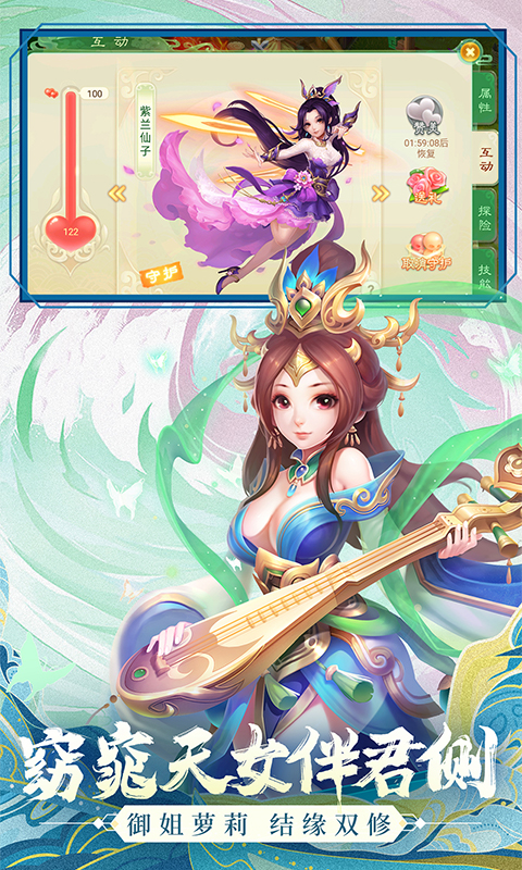 西游女儿国截图