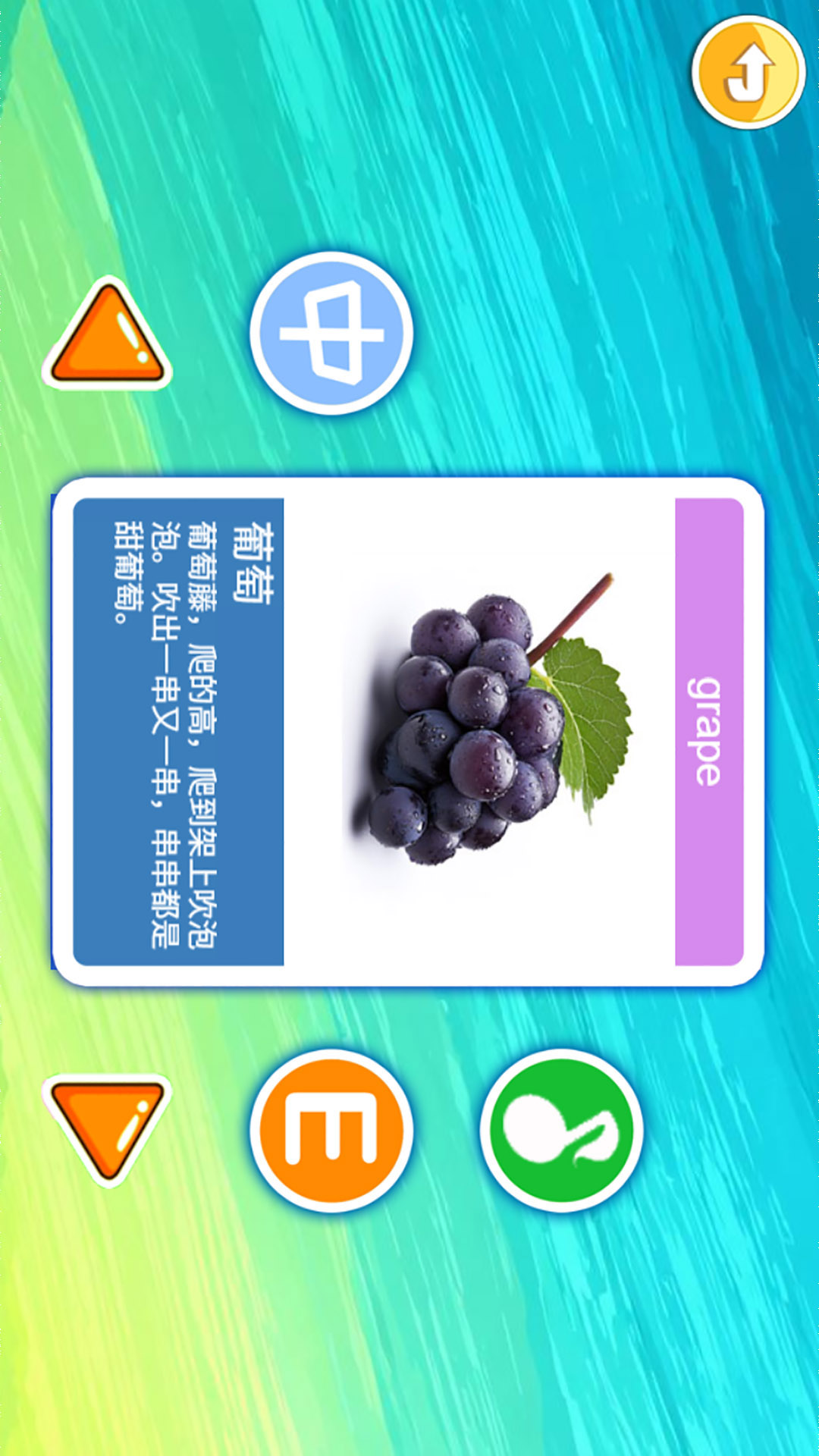 儿童益智切水果截图