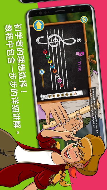笛子大师截图