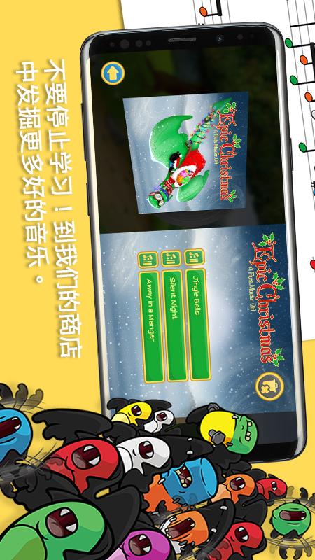 笛子大师截图