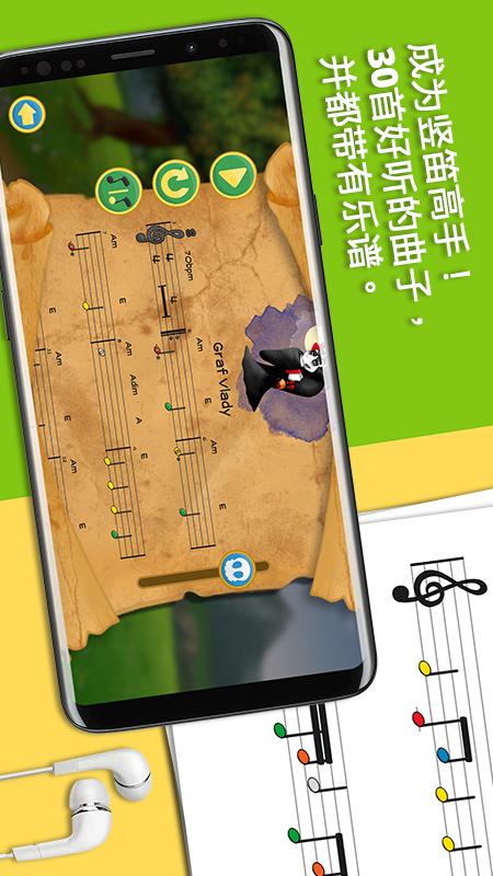 笛子大师截图