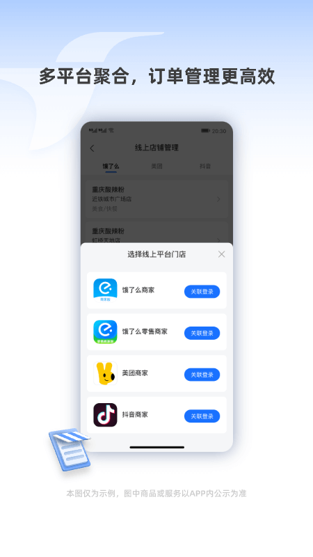 蜂鸟跑腿截图