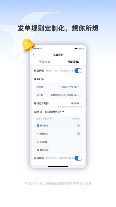 蜂鸟跑腿截图