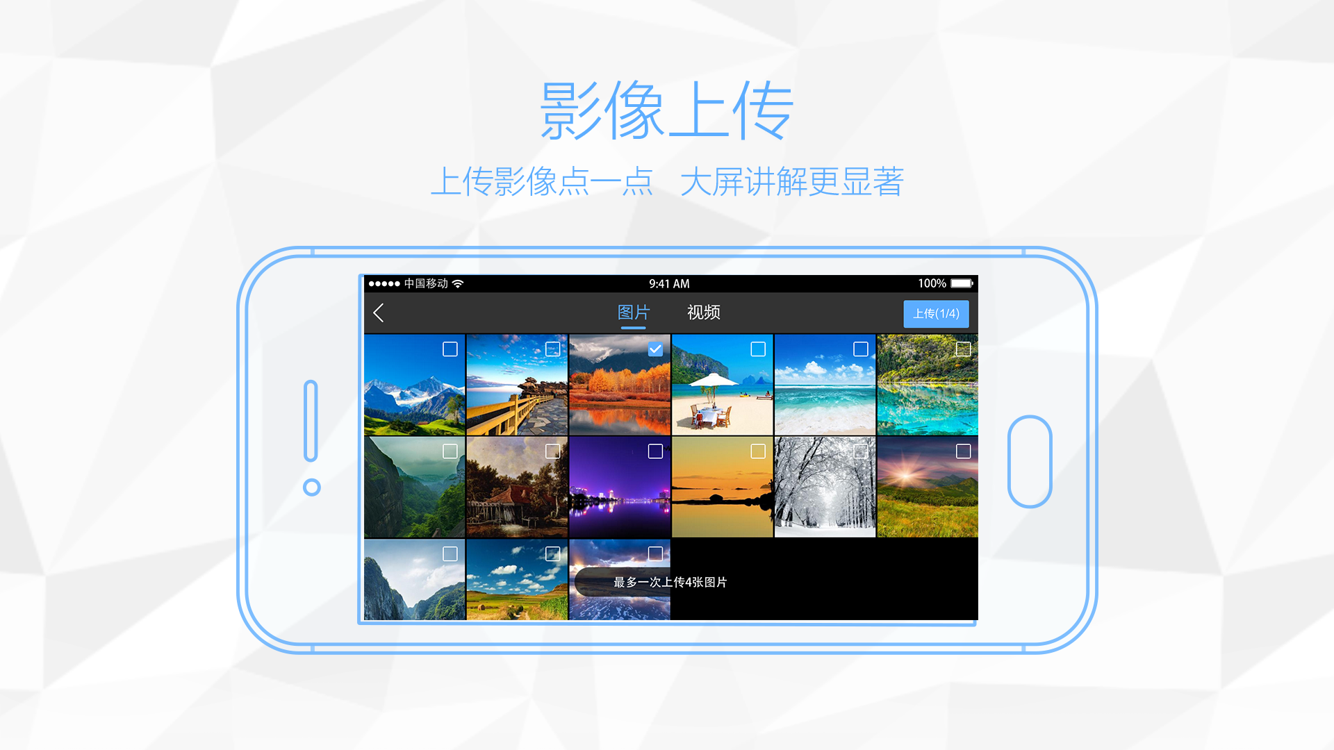 鸿合多屏互动截图