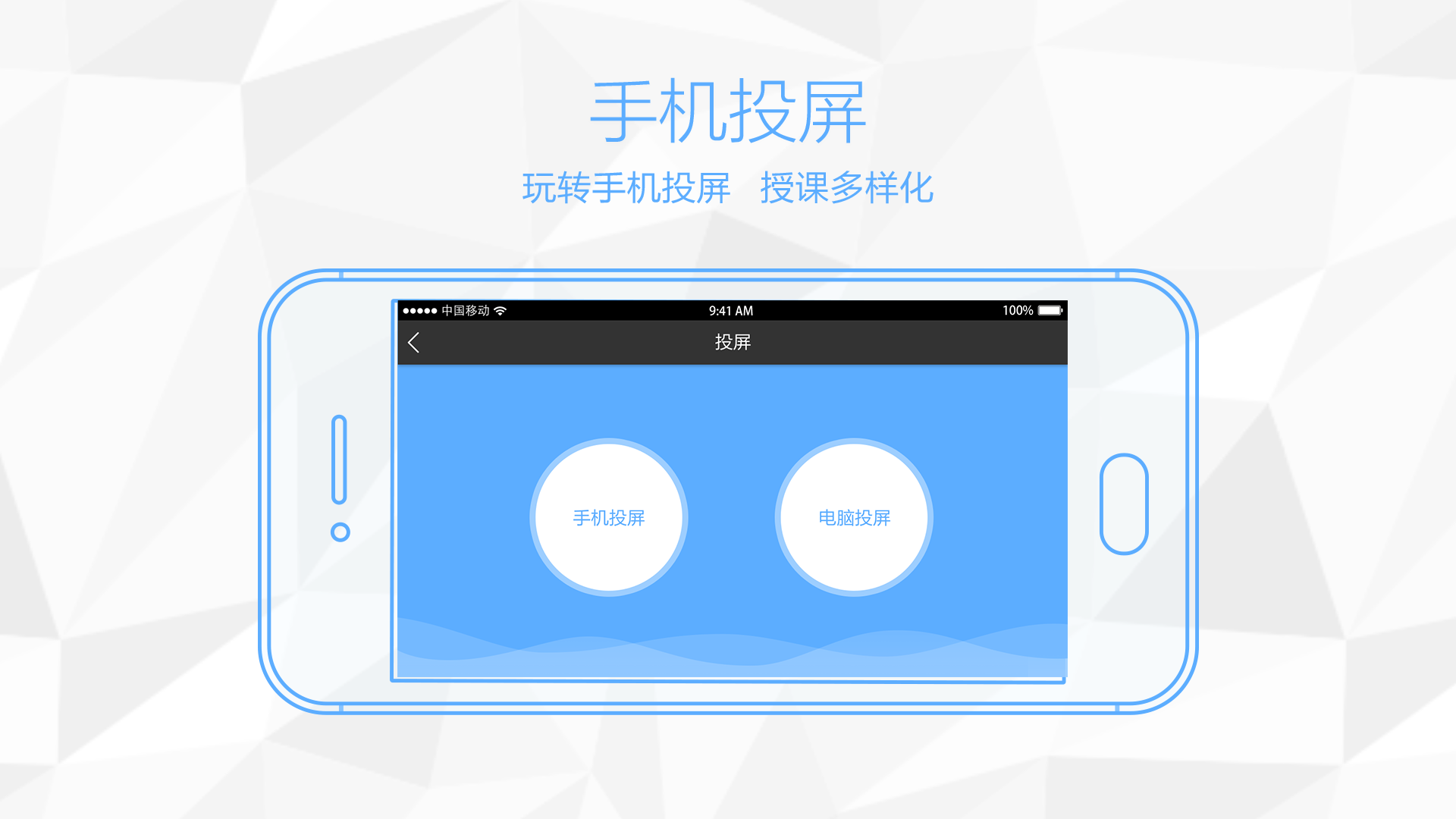 鸿合多屏互动截图