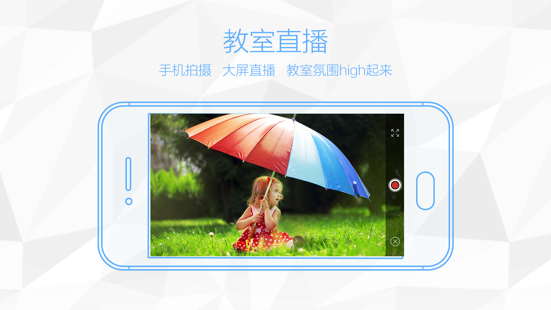 鸿合多屏互动截图