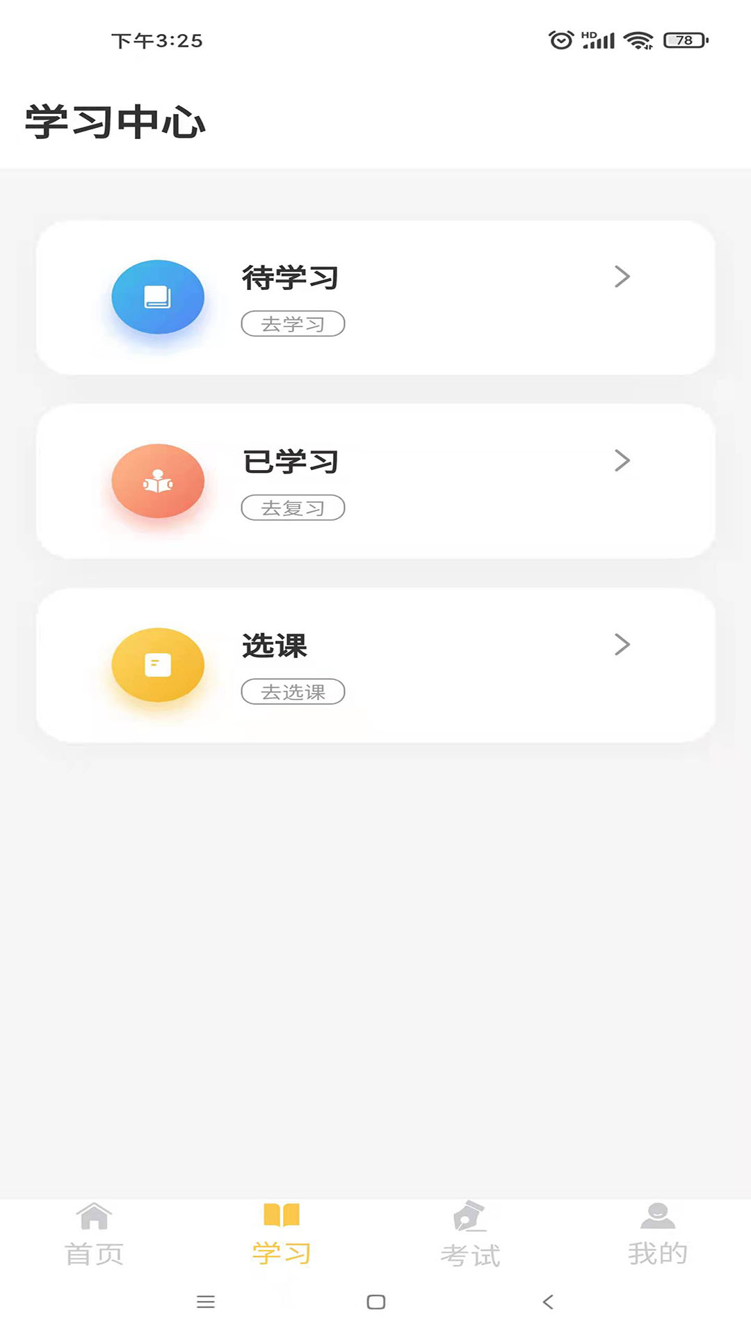 民杰学院截图
