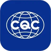 CQC移动签电脑版