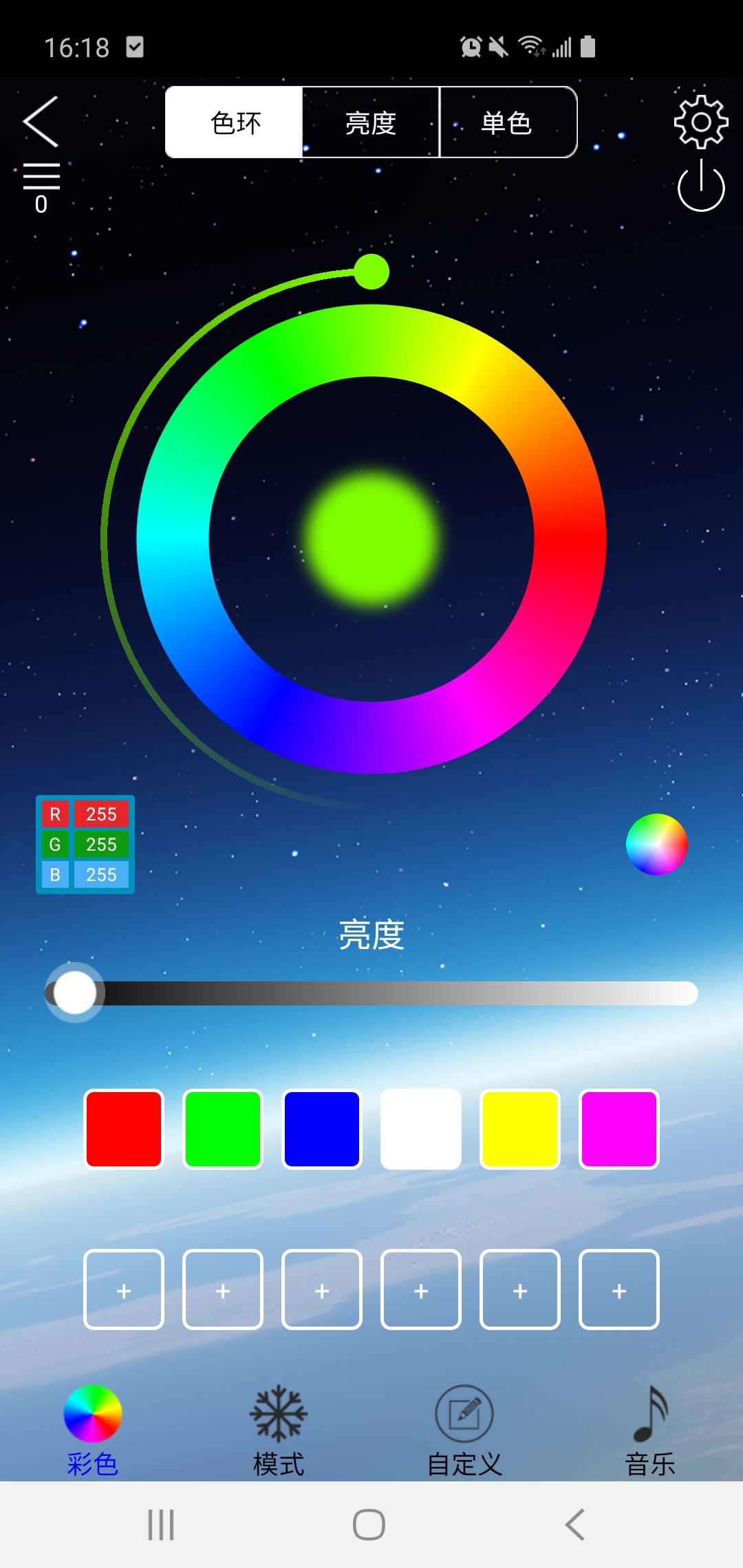 LEDLAMP截图