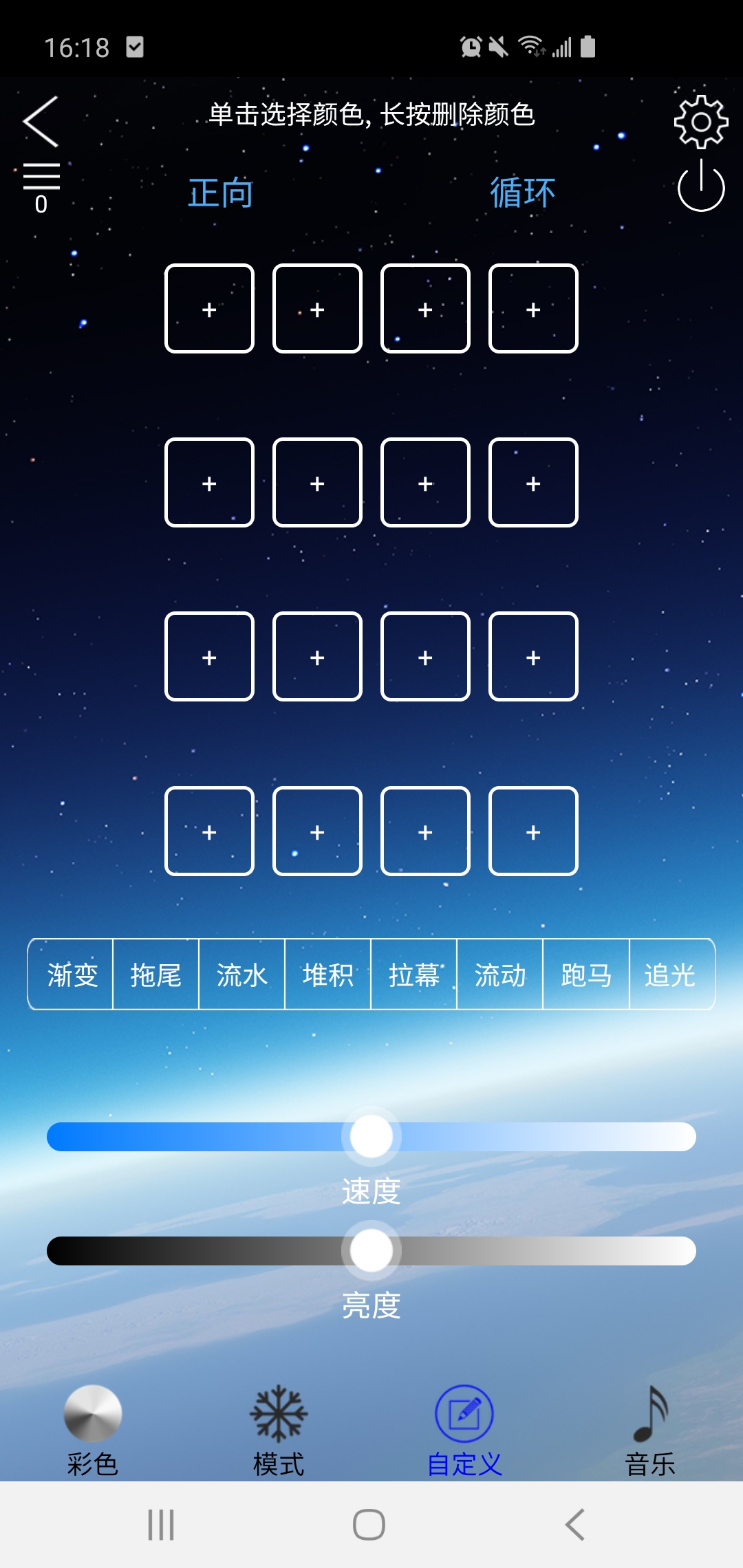 LEDLAMP截图