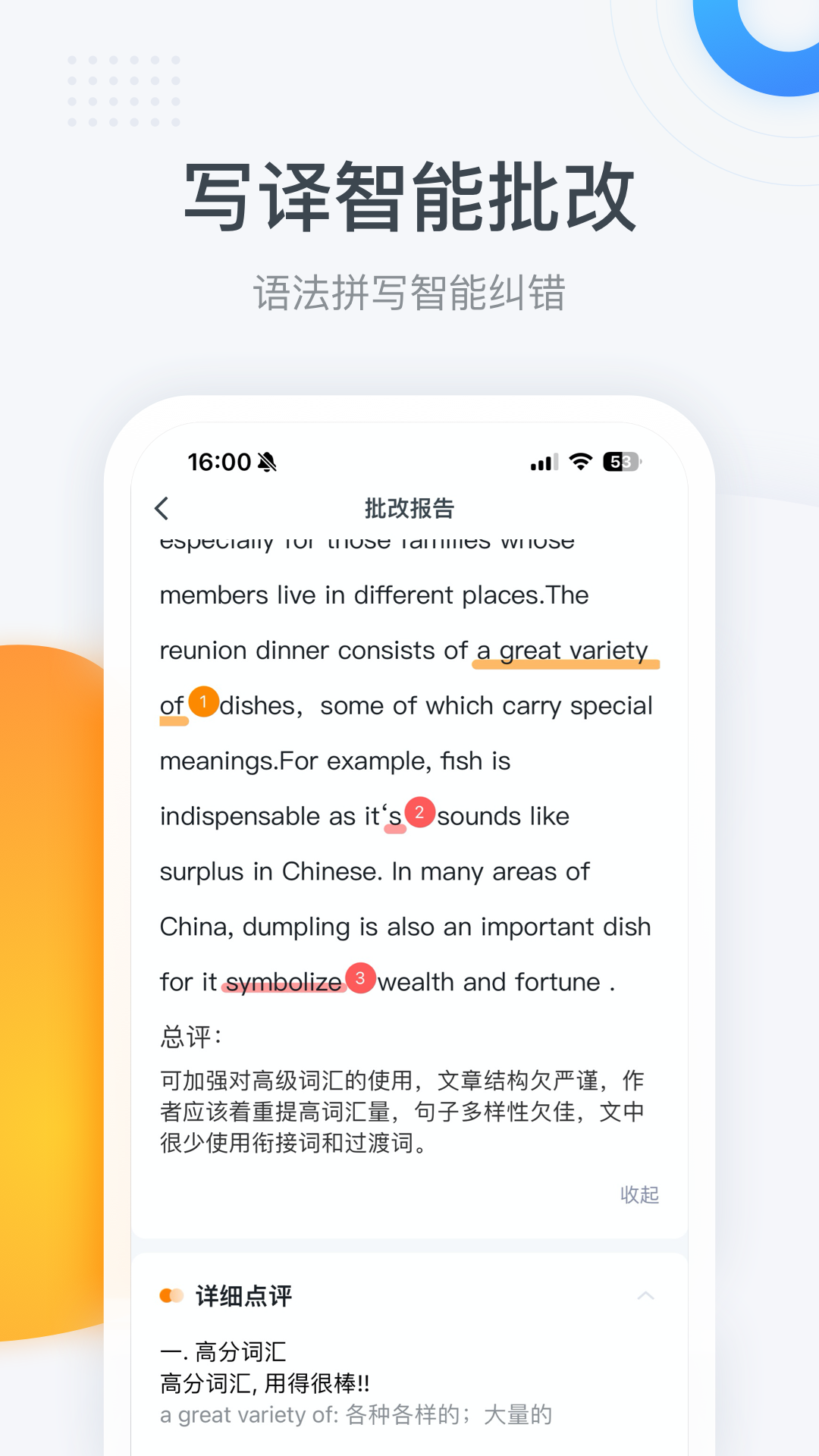 粉笔四六级截图