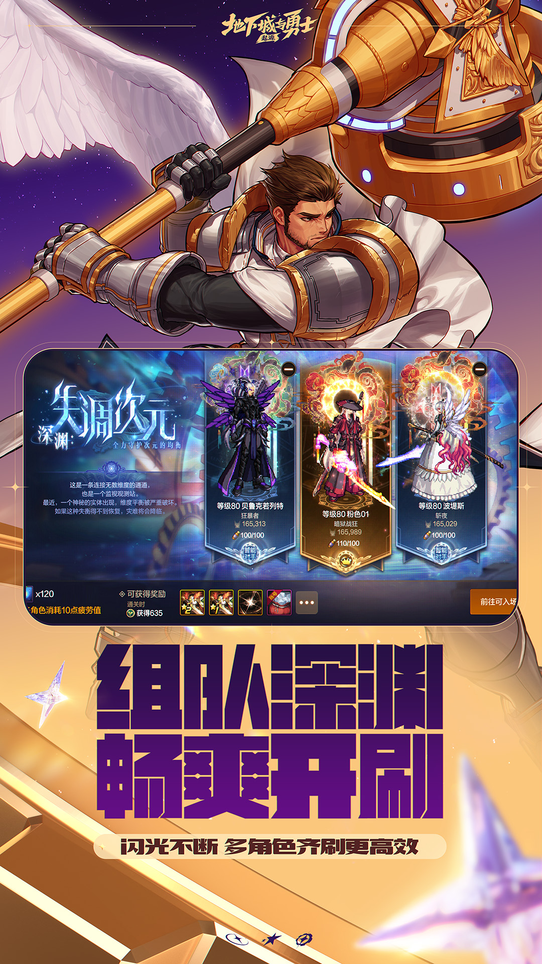 地下城与勇士：起源截图