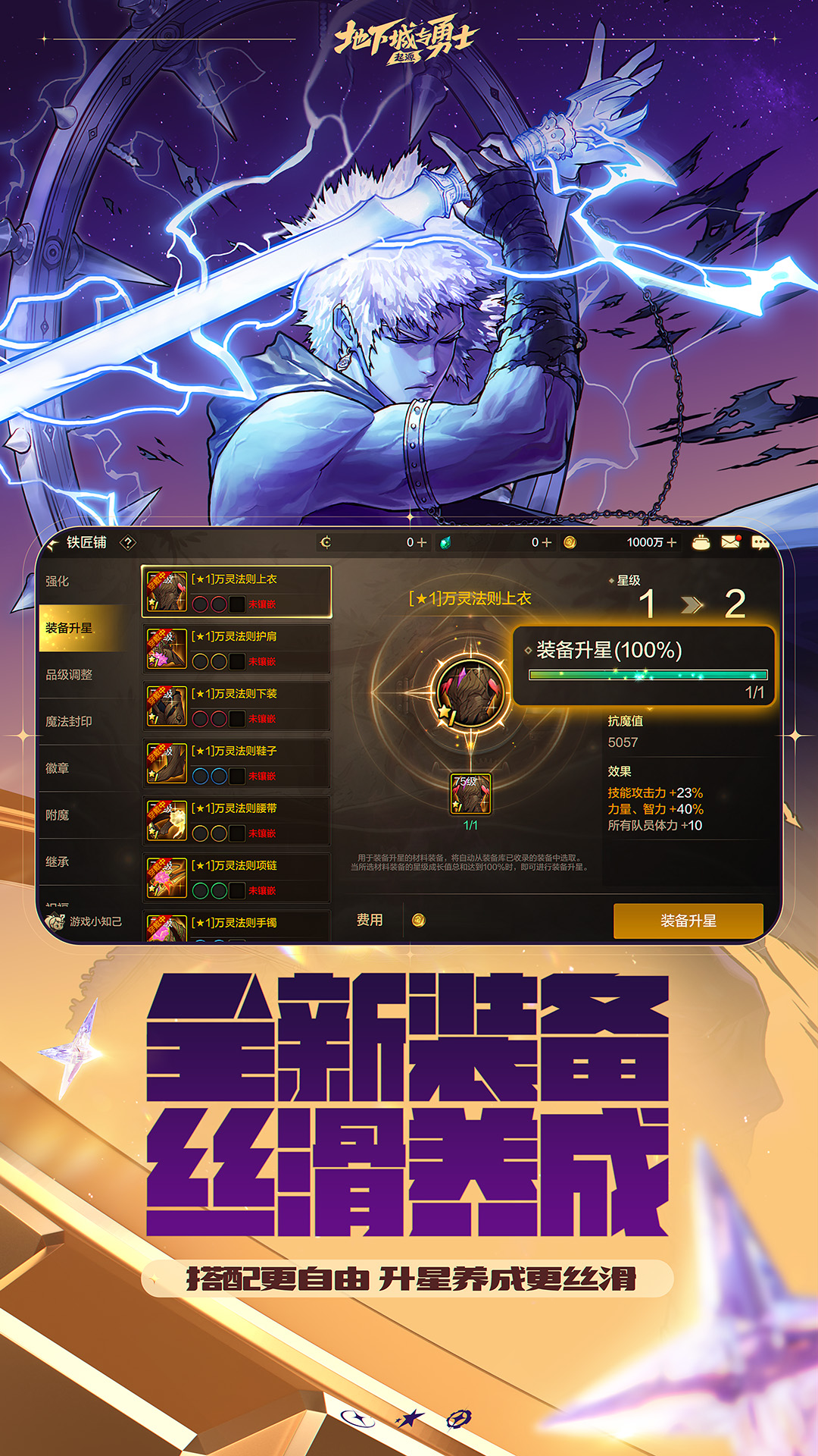 地下城与勇士：起源截图