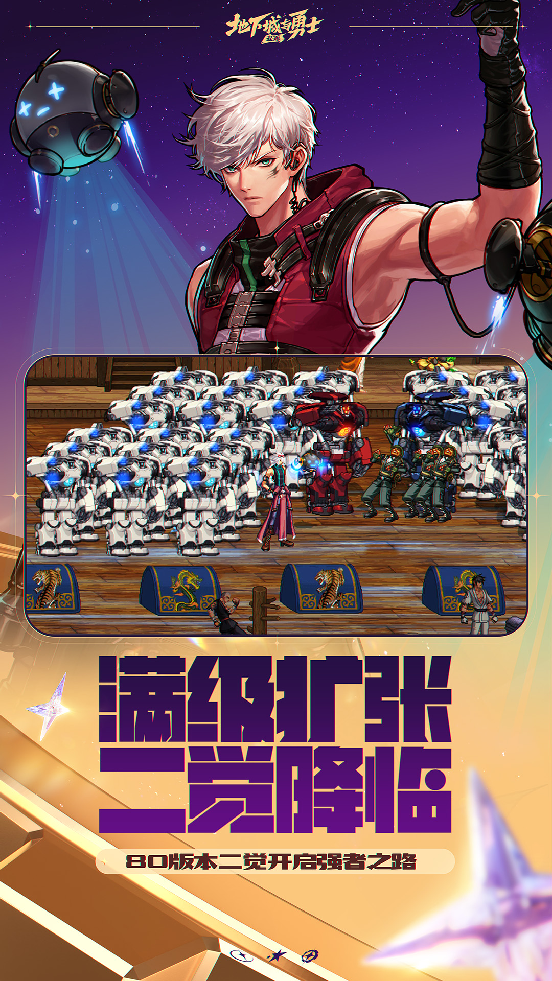 地下城与勇士：起源截图