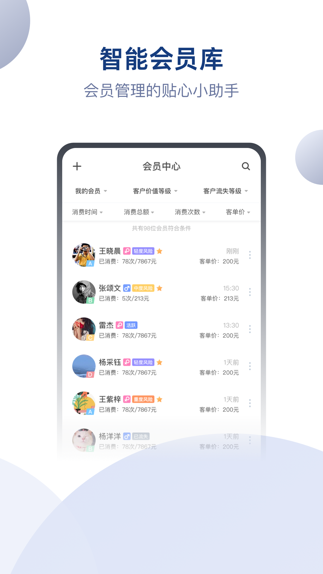 伊智商家版截图