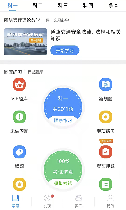 理论培训截图