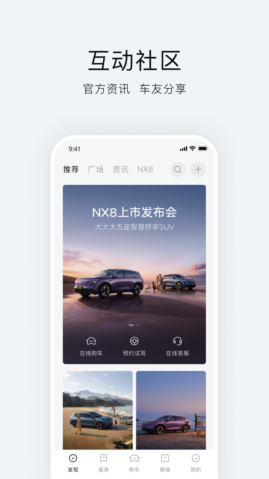 日产智联截图