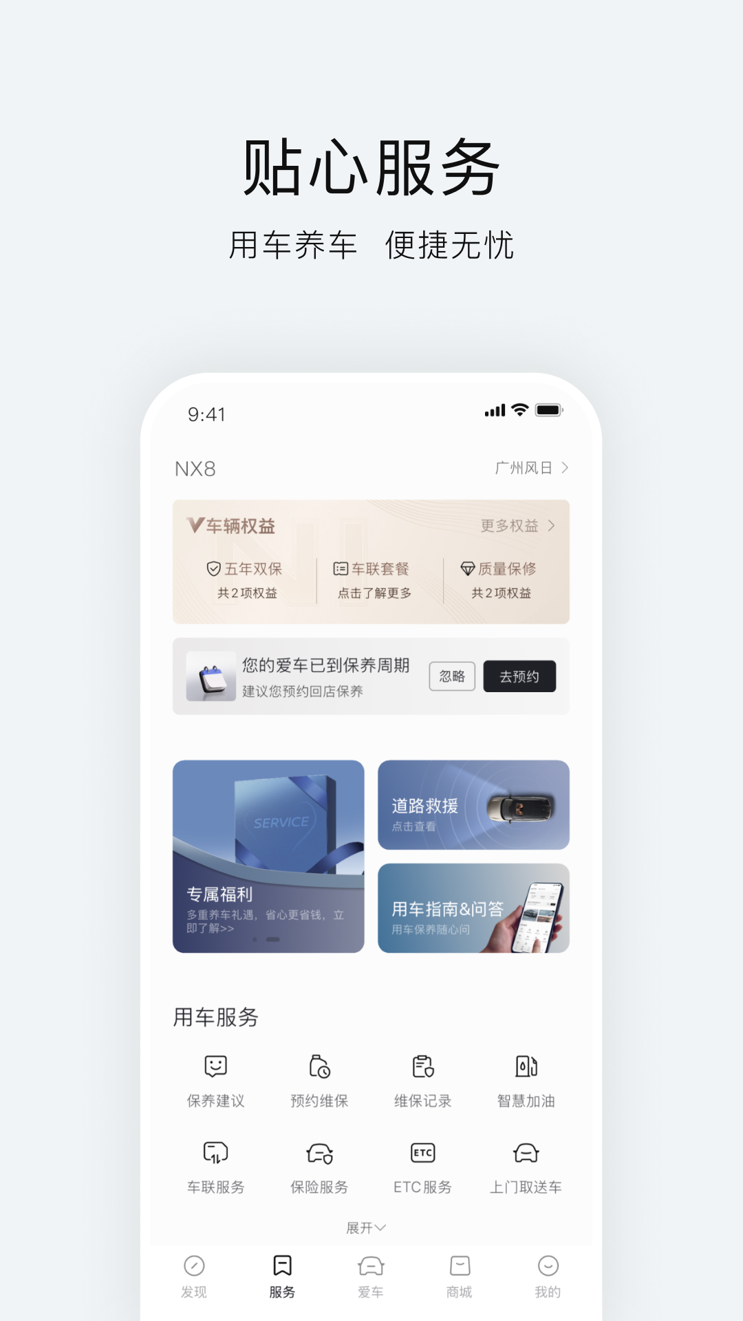 日产智联截图