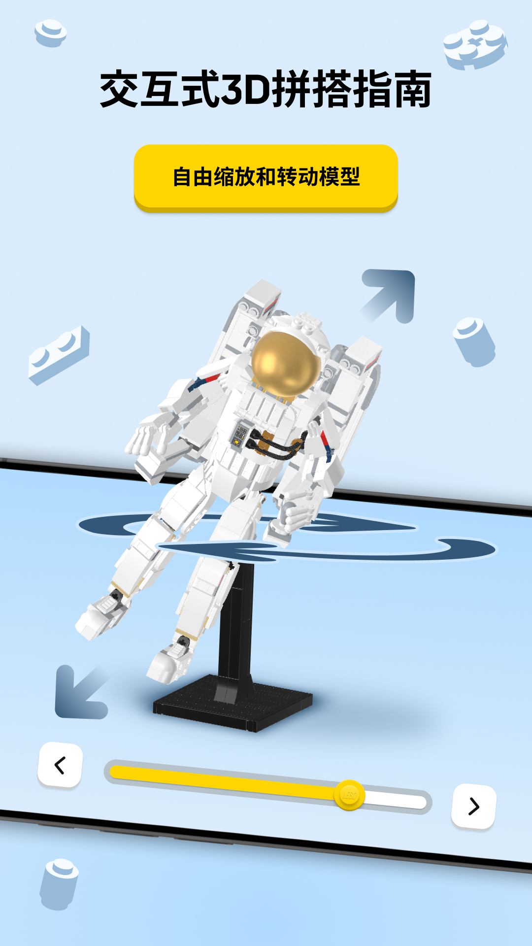 LEGO® Builder截图