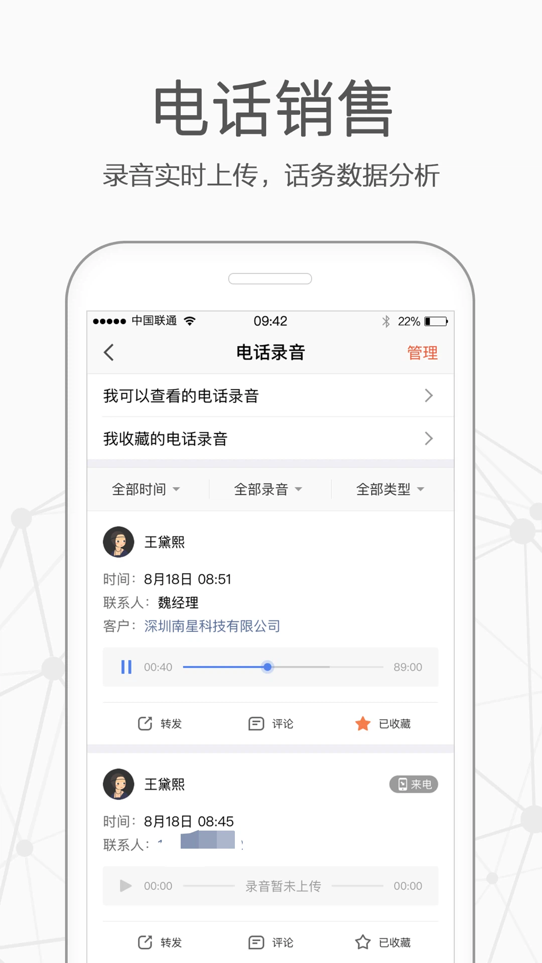 仟客截图
