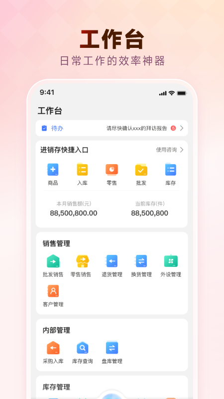 萤石派截图