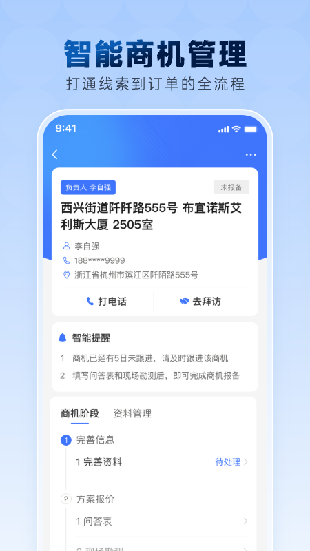 萤石派截图