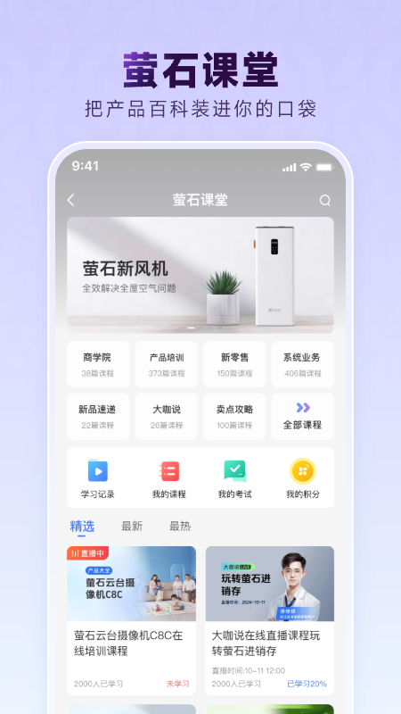 萤石派截图