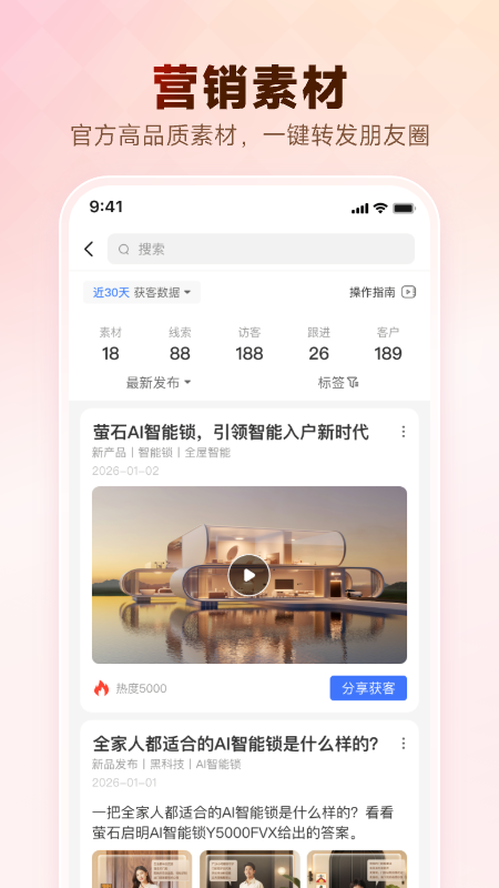 萤石派截图